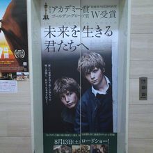 「未来を生きる君たちへ」エレベーターです