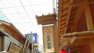 羽田の目玉スポット