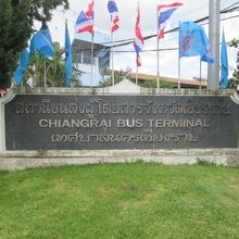 バスターミナルです