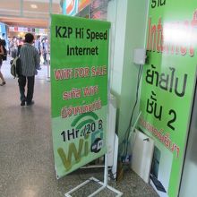wifiは１時間20THBで使えるようです