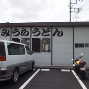 朝から吉田うどん