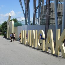 I'm IMJINGAKのオブジェです。