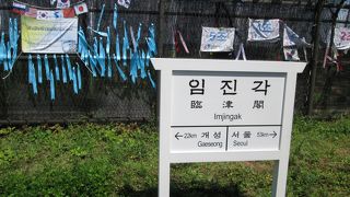 祖国統一を求める場所