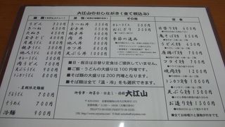 鬼の杯に入った物とは・・