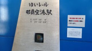 一日券が安くて便利！