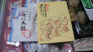 鎌本菓子舗