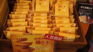 「阿波の踊り子」というマドレーヌをいただきました