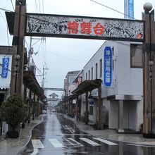 勝山駅前のゲート