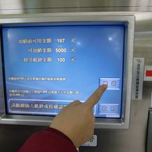 金額を確認して、ポチッ！