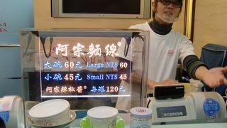 どんぶりの大きさで選んで注文