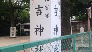 日本三大住吉の一つ