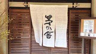 久山へ行ったらぜったいここ！