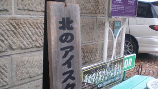 変り種が沢山あります。