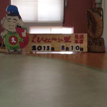 記念撮影できます