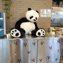 パンダが目立ちます