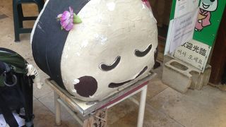 安くて旨いおにぎりはここ！