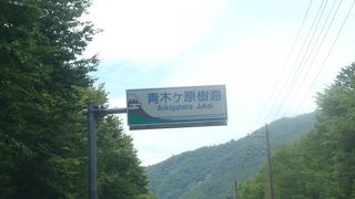 ネイチャーランド