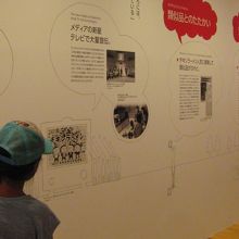 展示はカップヌードルの誕生秘話とか。