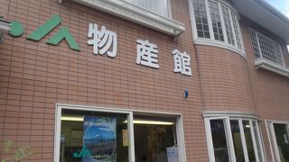 富士山麓んめぇ～もん倶楽部