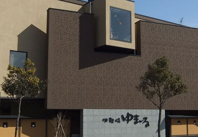 伊勢崎 ゆま る クチコミ アクセス 営業時間 伊勢崎 フォートラベル 伊勢崎 ゆま る クチコミ アクセス 営業時間 伊勢崎 フォートラベル