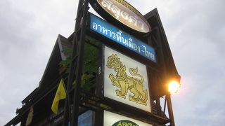 Salungkham Restaurant