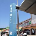 かなり大きな道の駅。楽しめます