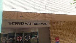 駅前で便利、地方感があってほっとします。