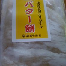 やわらかくてまろやか。