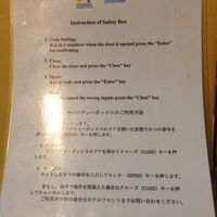 セーフティボックスの使い方も日本語表記あり