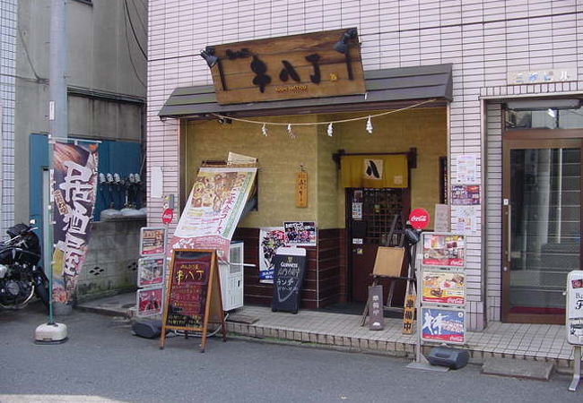 串八丁 クチコミ アクセス 営業時間 船橋 習志野 フォートラベル