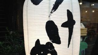 三ツ矢堂製麺（つけ麺）＠武蔵小山