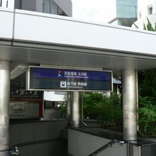 大阪証券取引所の最寄り駅、北浜駅（きたはまえき）