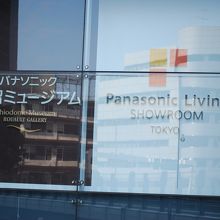 美術館が入っているビル