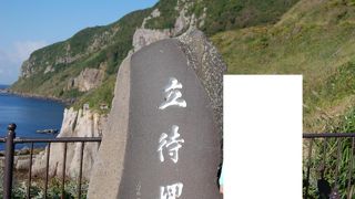 天気の良い日には本州も見える