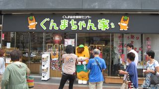 群馬県物産のアンテナショップ