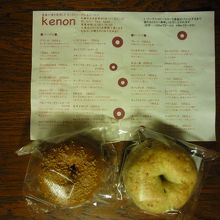 もちもち大き目のドーナツです．