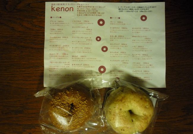 西区24軒のカレー屋梵でも販売