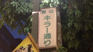 キラー通り＠外苑前