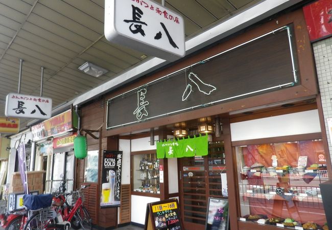 長八 長者町店 クチコミ アクセス 営業時間 横浜 フォートラベル