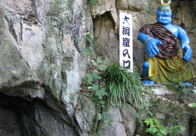 鬼ヶ島大洞窟 クチコミ アクセス 営業時間 高松 フォートラベル 鬼ヶ島大洞窟 クチコミ アクセス 営業時間 高松 フォートラベル