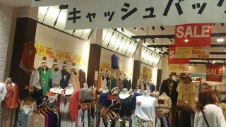 セールが今一判りにくい