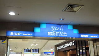 羽田へは往復割引があります