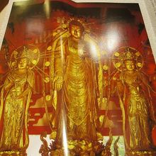浄土堂内部は撮影禁止。パンフレットに写ったお姿。