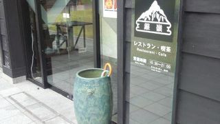 創業昭和初期の老舗レストラン