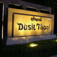 タイの高級ホテルの１つ　Dusit Thani