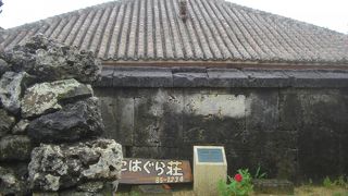 小浜島に来たら寄ってね