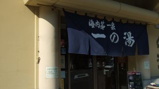 外湯巡りで人気！