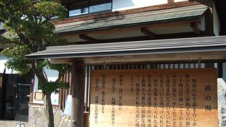 駅から一番遠い外湯！