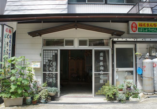 長山もち屋