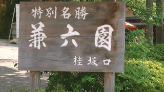 料金所からの坂の名前です